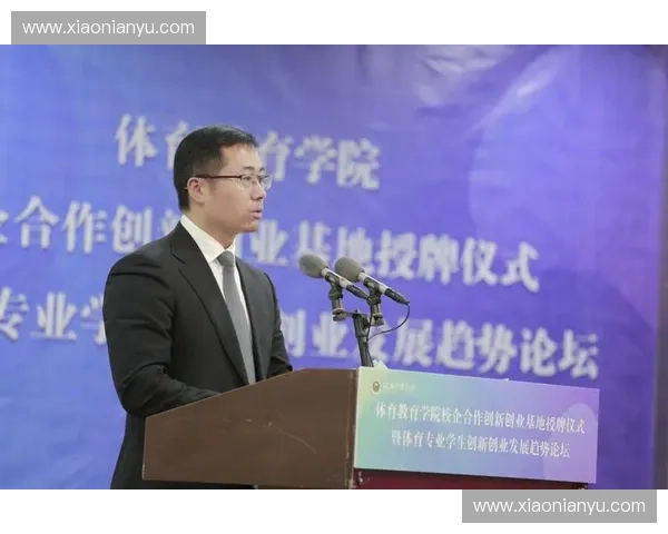 以体育资质为核心推动产业规范发展与人才培养新路径研究创新实践