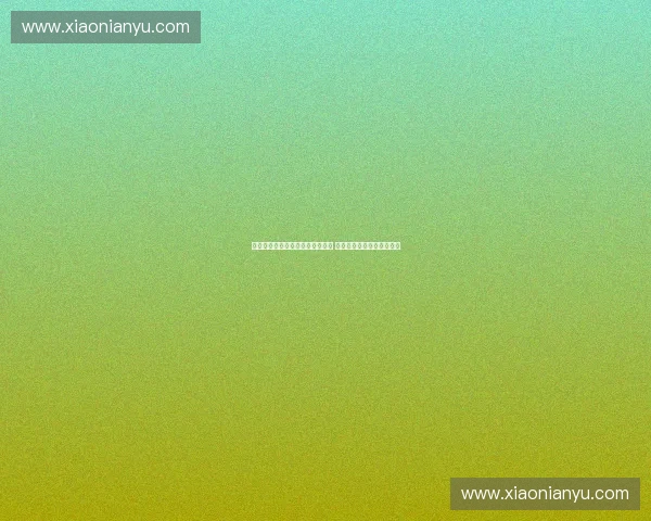 美国高尔夫公开赛历史与现状分析 赛事影响力与未来发展展望