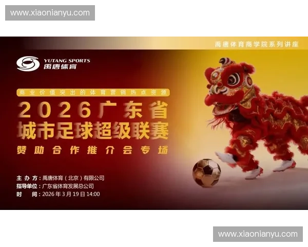 体育公关策略的创新与发展：如何通过媒体合作与品牌营销提升体育赛事影响力